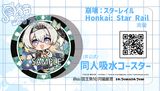 【月貓創意】崩壞 星穹鐵道 流螢 ホタル 同人吸水杯墊 繪師 國王魚兒