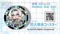 【月貓創意】崩壞 星穹鐵道 流螢 ホタル 同人吸水杯墊 繪師 國王魚兒