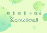 【原創】好多好多小軟Q 貼紙包
