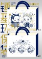 【錘基】雙面雙色環保袋