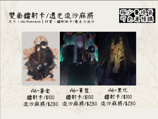 【特殊傳說】★雙面鐳射卡★