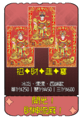 【特殊傳說】✥新年開運！財神流麻！有拜有保佑！✥