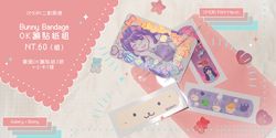 ⒷⓊⓃⓃⓎ ⒷⒶⓃⒹⒶⒼⒺ ok蹦貼紙組