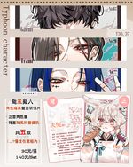 【颱風擬人系列 】2024颱風 介紹卡組 雙面明信片