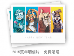 2015 賀年明信片