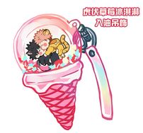 【咒術迴戰】虎伏冰淇淋入油吊飾