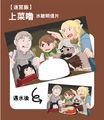 【迷宮飯】上菜嚕 水敏明信片 (可卡片交換)