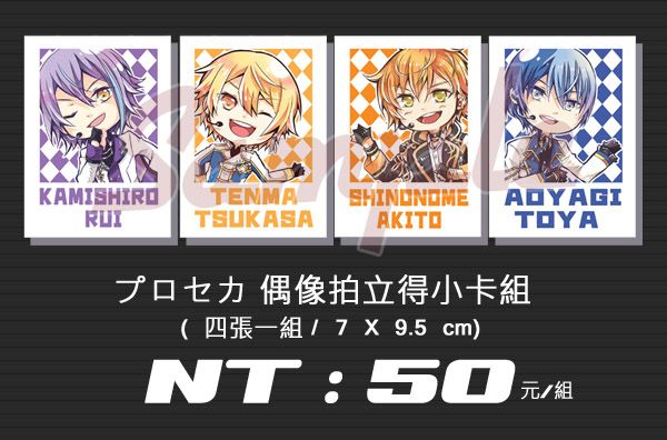 プロセカ 偶像拍立得 小卡組