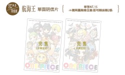 One Piece航海王單面明信片
