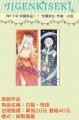 【次元軌跡】 小金原創 悅夜 藍 書籤