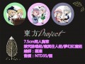 東方project 7.5cm同人胸章 禁咒詠唱組/幽冥住人組/夢幻紅魔組