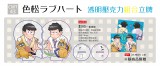 【おそ松さん】色松L♥ve Heart 透明壓克力組合立牌