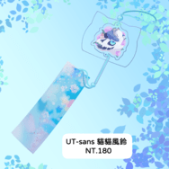 UT-sans 貓貓風鈴