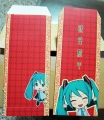 2013初音紅包袋