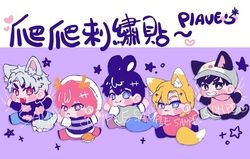 Plave 爬爬刺繡貼