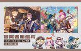 ワンダショ 冒險者明信片