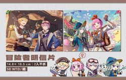 ワンダショ 冒險者明信片