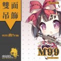 【少女前線】M99 同人雙面壓克力吊飾