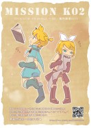 鏡音only紀念組合 (鏡音only官方紀念品)