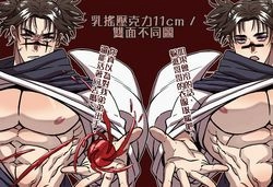 乳搖領域展開-脹相