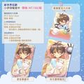 [新世界狂歡]小伊得睡覺吊飾組