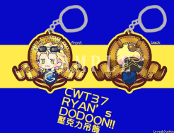 RYAN's DODOOD!!壓克力吊飾