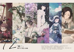 《12》6入A5套卡+特典年曆明信片