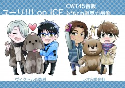 【ユーリ!!!on ICE】6*6壓克力吊飾