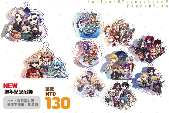 [NijisanjiEN]週年紀念鐳射膜吊飾9.10期