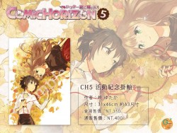 CH5活動原創紀念掛軸-柊 ゆたか