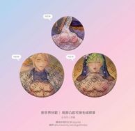 新世界狂歡 - 局部凸起可按毛絨襟章