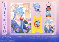 〈蒙特夏之風物〉套組