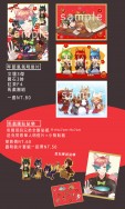 夢100同人/狐化王子明信片套組