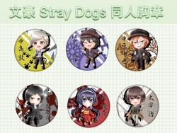 【楓澄】文豪 Stray Dogs 徽章