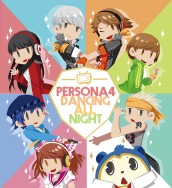 女神異聞錄4 通霄熱舞(PERSONA4 DANCING ALL NIGHT)