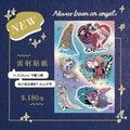 彩虹雷射貼紙~Never been an angel~