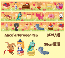 台灣和紙膠帶｜Alice's afternoon tea愛麗絲的下午茶