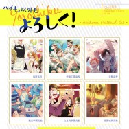 ハイキュ以外もよろしく-明信片組-