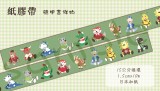 和紙膠帶〈die Maskottchen der Bundesliga 德甲吉祥物〉