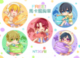 FREE!-馬卡龍胸章
