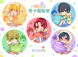 FREE!-馬卡龍胸章