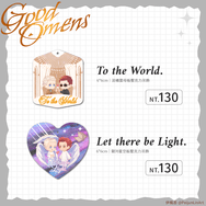 好預兆｜壓克力吊飾－To the world. / Let there be light.