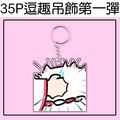 【月見神社】 Vtuber Hololive さくらみこ 櫻巫女 35P 吊飾 鑰匙圈 掛飾 壓克力 動漫周邊 第一彈
