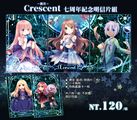 Crescent－新月－ 七周年紀念 燙金明信片組