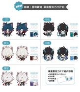 【預購】崩壞 星穹鐵道：藥盒壓克力片片組