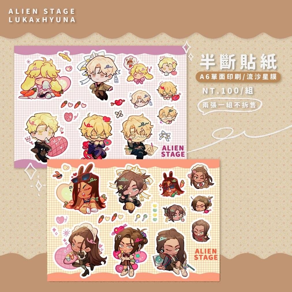 Alien Stage / LUHYU半斷刀模貼紙