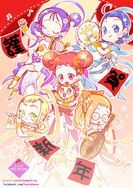 【小魔女doremi】敦煌賀年卡