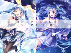 A3海報——初音ミク十周年紀念（一套兩款）