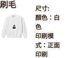 刷毛T-shirt