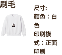 刷毛T-shirt